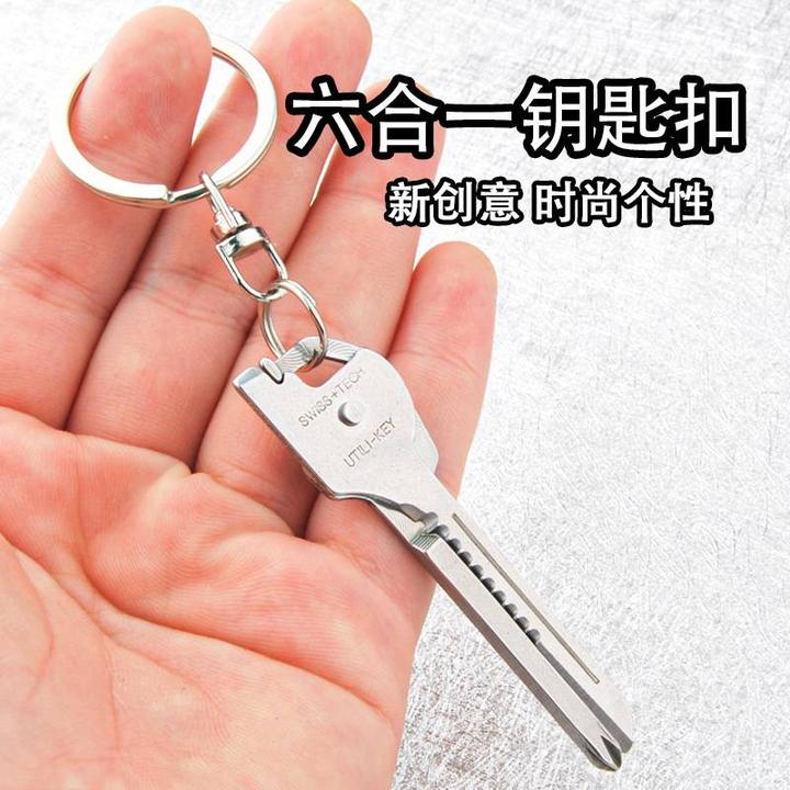 六合一多功能随身钥匙扣小刀挂件迷你EDC工具开箱神器开瓶器起子