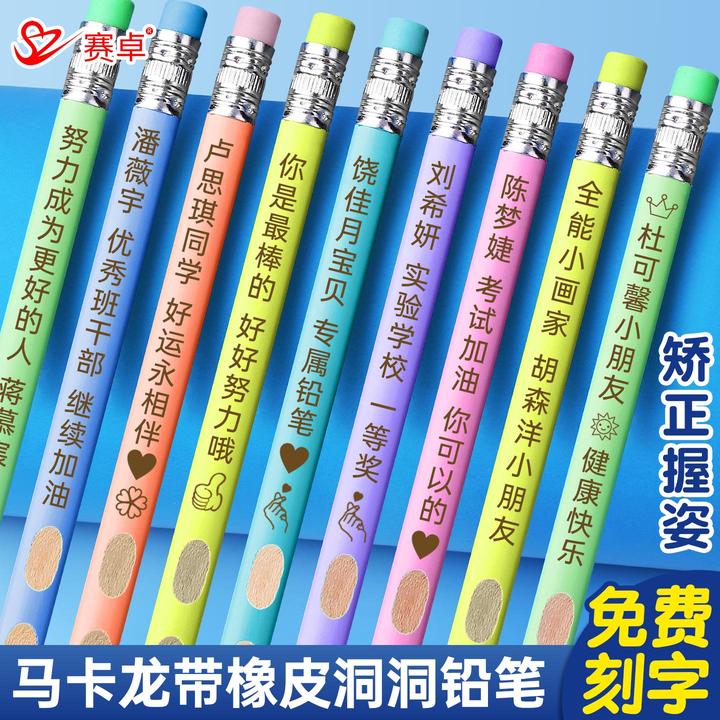 免费刻名字铅笔HB三角洞洞铅笔幼儿园小学生专用矫正握姿学习用品