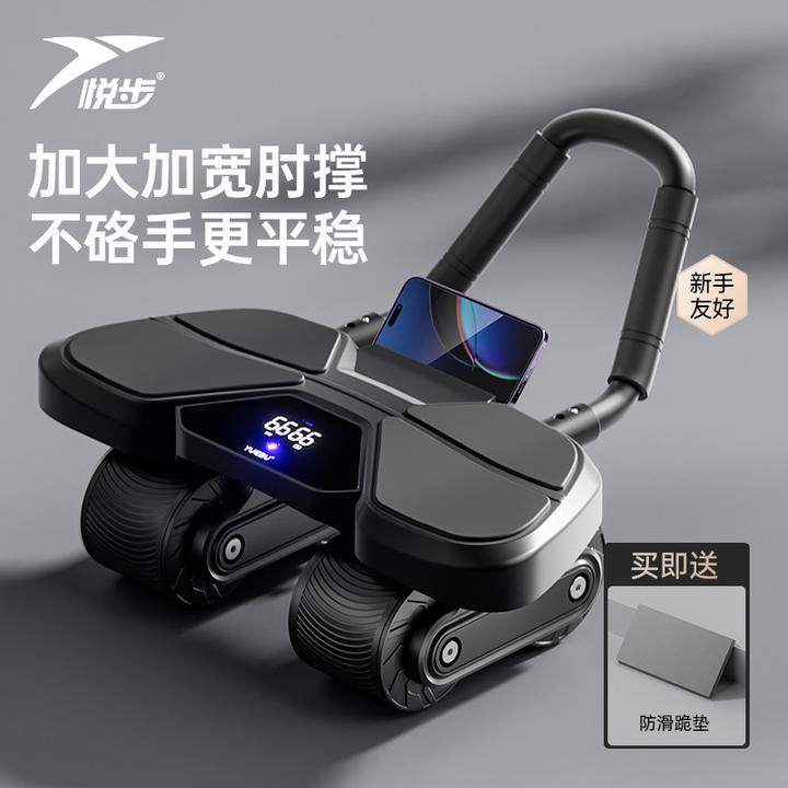 悦步四轮健腹轮自动回弹卷腹轮运动器材健身腹肌训练器家用健腹轮