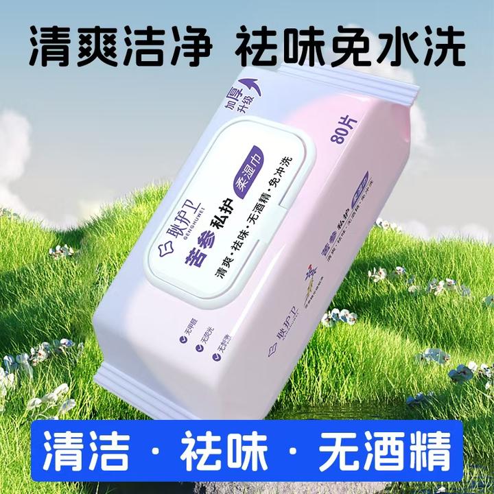 【新升级】大尺寸私密护理湿巾女性日常清洁祛味护理成人事后家庭装