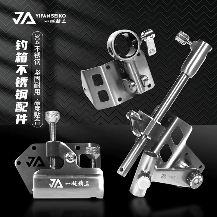 一帆精工不锈钢包角钓箱配件加厚斜角炮台架伞架钓鱼通用拉饵盘架