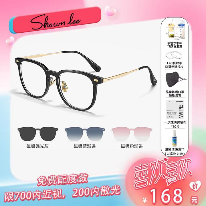 Shawnlee一镜四用磁吸墨镜女防蓝光全框偏光夹片超轻太阳镜男