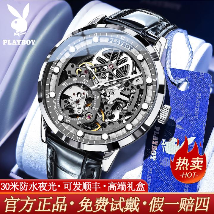 PLAYBOY花花公子正品牌手表男士机械表款全镂空奢华名表成人礼物