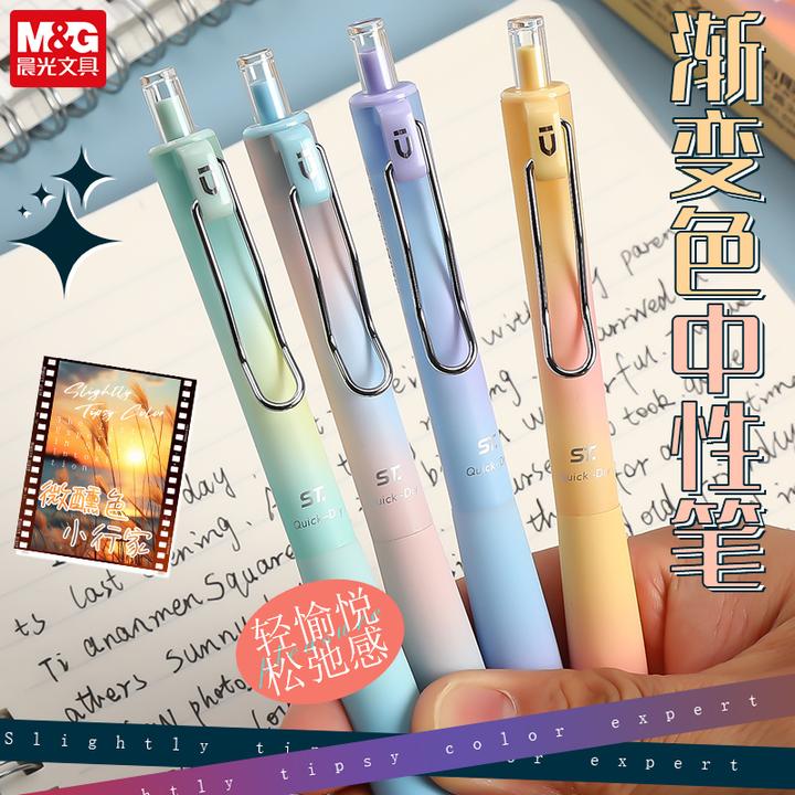 晨光微醺色按动中性笔学生用0.5mm黑色ST考试水笔软握刷题笔H85X3