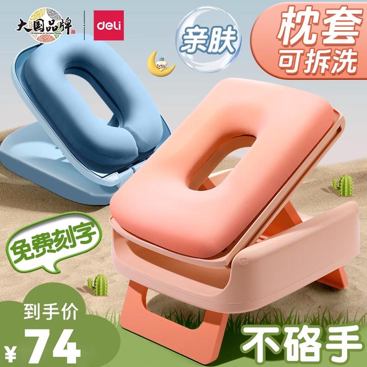 得力午睡枕趴睡枕学生午睡神器小学生专用趴趴枕教室儿童午睡枕头