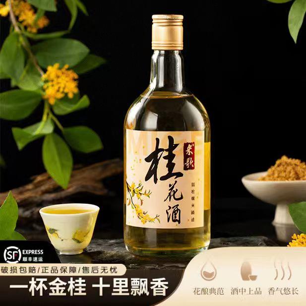【米歌桂花糯米】节假日送礼桂花糯米酒传统酿造11%vol600mL/瓶