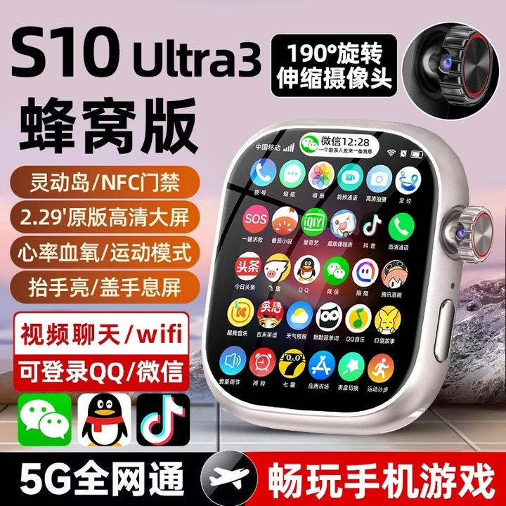 调音者新款s10智能电话手表顶配版青少年s9初高中学生专用可插卡