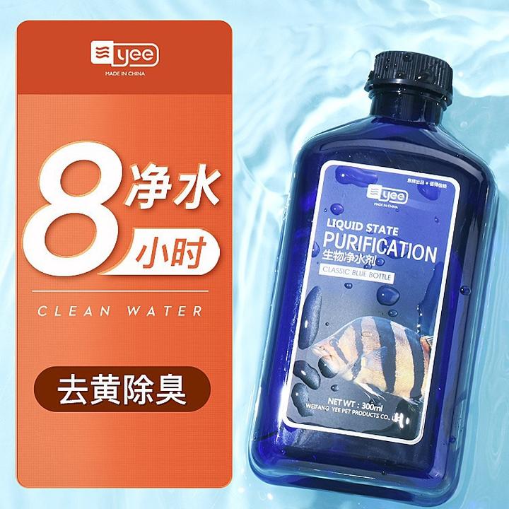 鱼缸净水剂水质澄清剂净化水族箱稳定清澈剂清洁液净水宝用品1