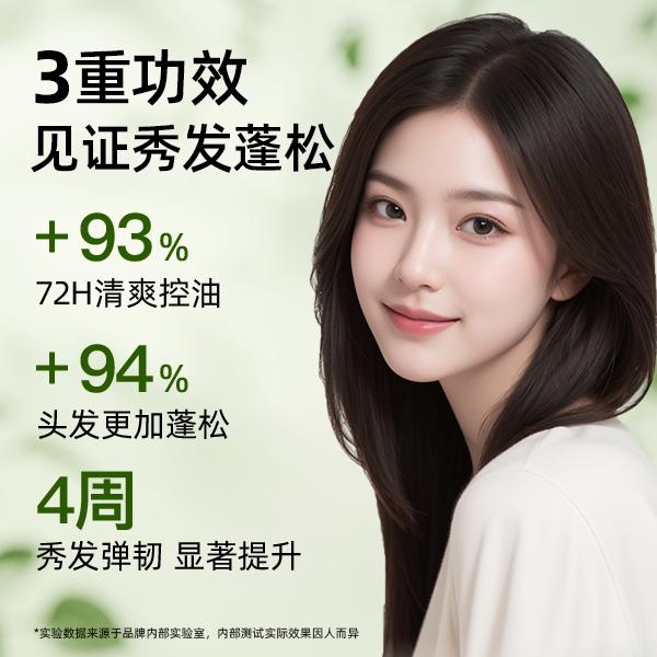 hango阿莫芙无硅油侧柏叶植物洗发水控油去屑头皮温和滋养清洁