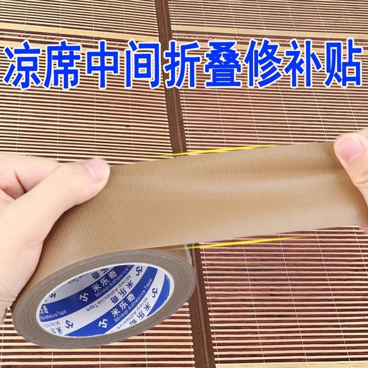 凉席修补胶带竹席中间断裂修复补丁布贴防割手免缝藤席自粘包边条