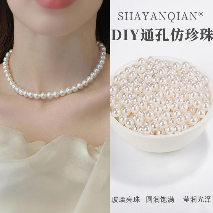 施仿珍珠家散珠手工DIY手链项链串珠材料通孔高亮玻璃珠饰品配件
