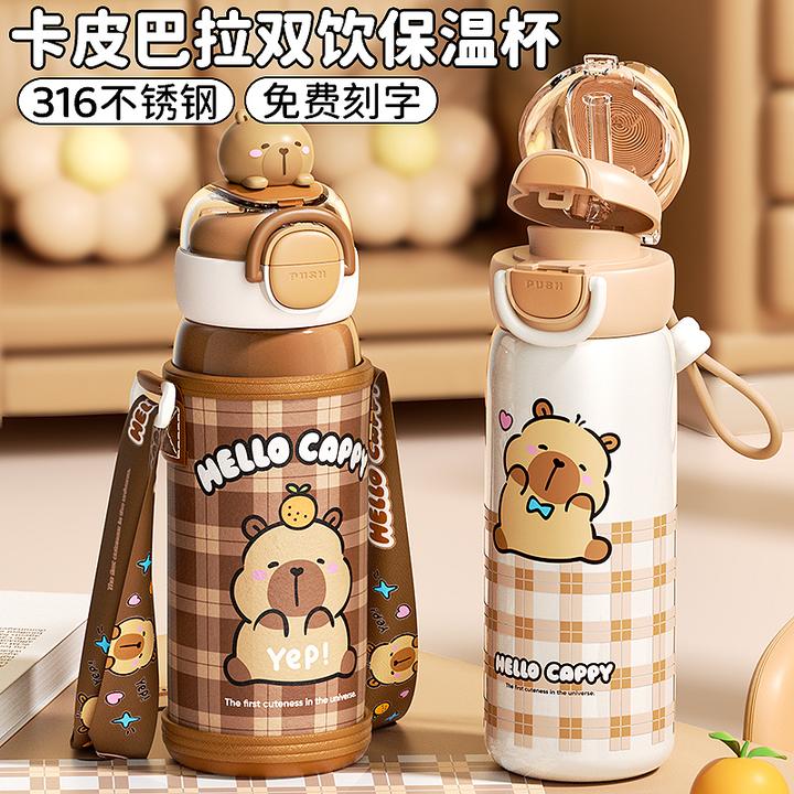 轻松泡卡皮巴拉儿童保温杯便携吸管杯水壶316L不锈钢小学生大容量
