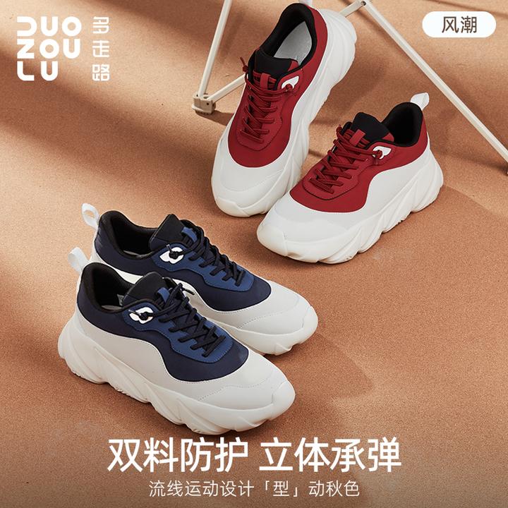 【双旦福利】多走路秋冬新款风潮鞋时尚降落伞布透气高弹防滑老爹鞋