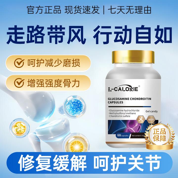 海洛迪酶解骨粉养骨片软骨素养护关节舒缓不适修护润滑滋补壮骨力