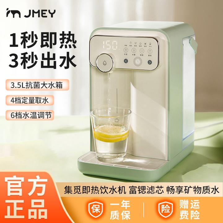 JMEY即热式饮水机G3台式家用小型桌面茶吧机智能触控直饮机速热
