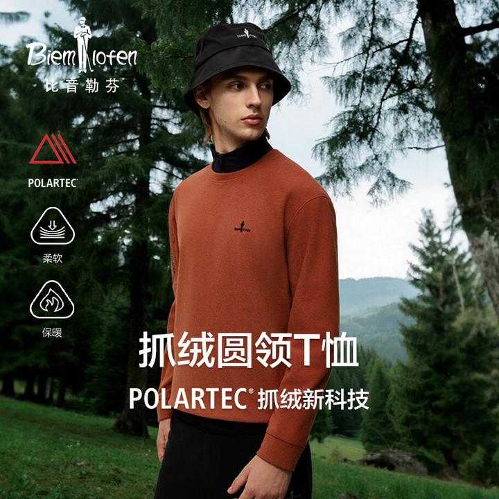【POLARTEC抓绒】比音勒芬25秋季男打底上衣商务休闲圆领长袖保暖款