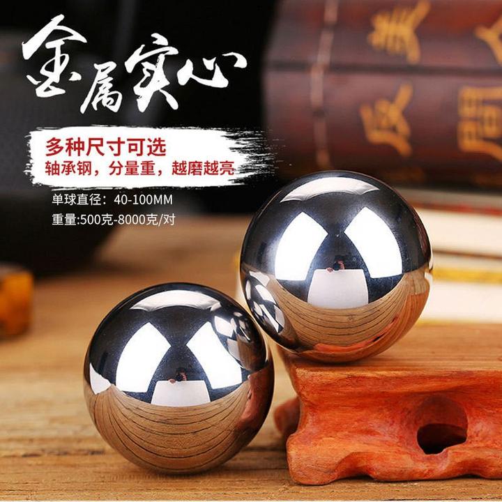 铁球健身球手球不锈钢实心球中老年人保健球手玩按摩球手转球