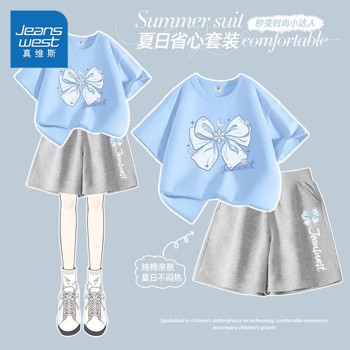 真维斯童装女童套装儿童纯棉短袖t恤大童2025夏季两件套女宝夏装