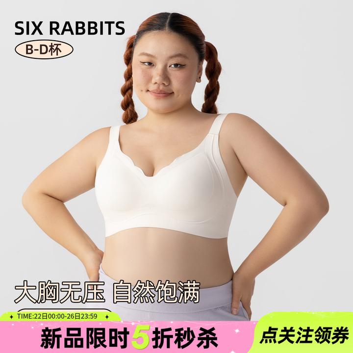 六只兔子微聚拢内衣女无钢圈防外扩深V领文胸收副乳防下垂胸罩