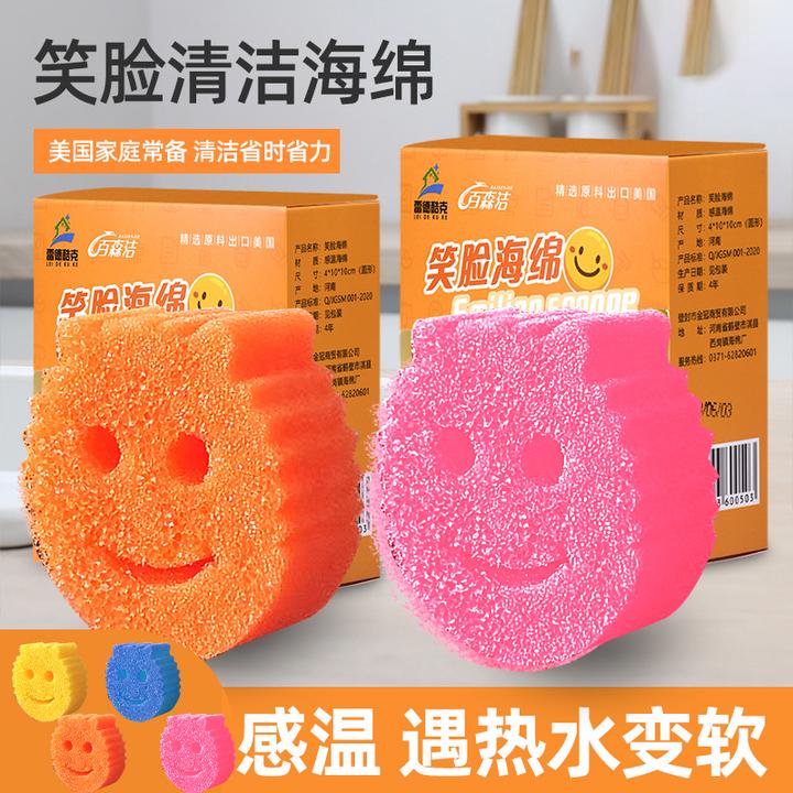 笑脸感温海绵擦魔力清洁擦百洁布家用去污洗碗刷锅去锅灰不伤锅