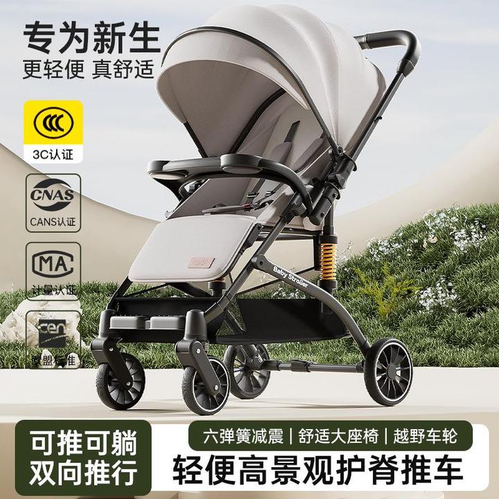 高景观双向婴儿车0到3岁婴儿推车可坐可躺轻便折叠手推车遛娃神器