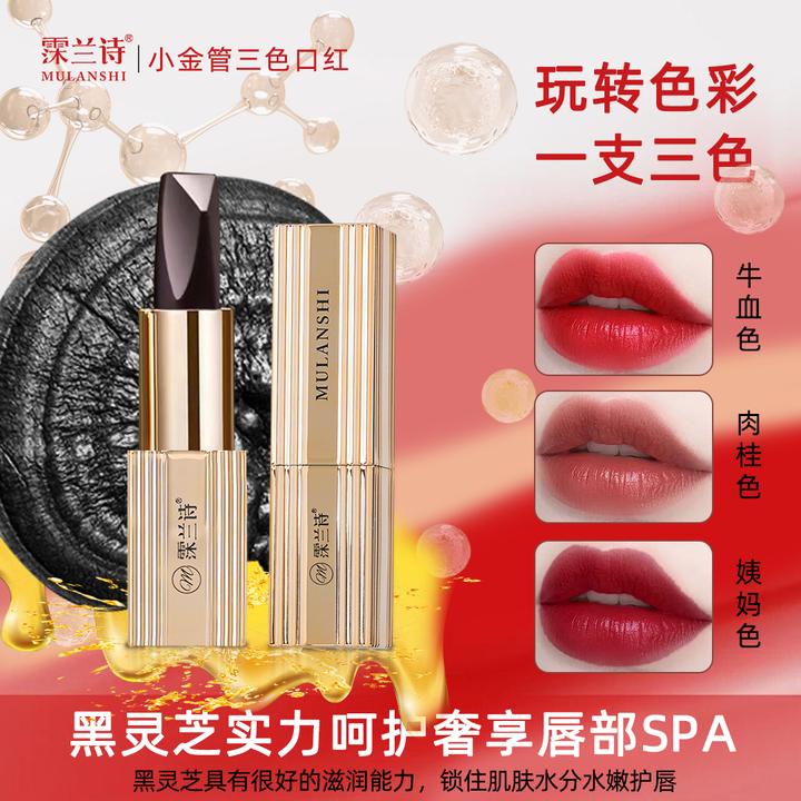 女神不易沾杯不易掉色三色口红肉桂色雾面持妆显白牛血色