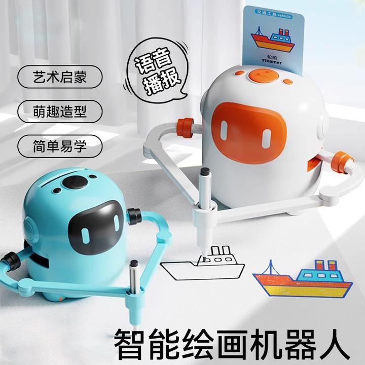 2025新款益智早教智能自动绘画机器人3-8岁启蒙儿童生日礼物玩具