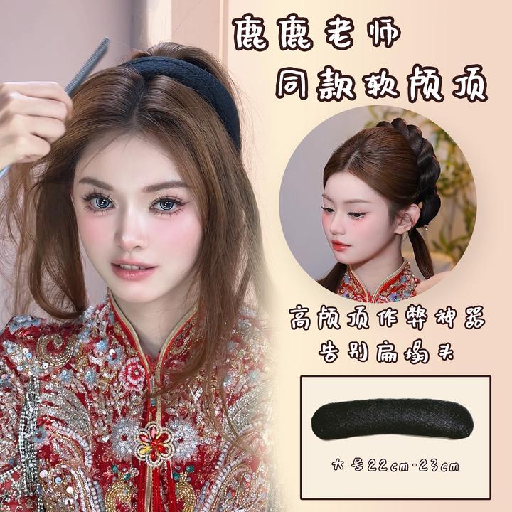 鹿喜美妆造型专属 新中式造型假发包 垫发包 发包