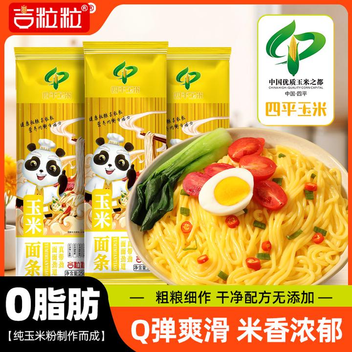 【主播力推】东北黑土地吉粒粒玉米面条粗粮细作面条挂面 挂面早餐