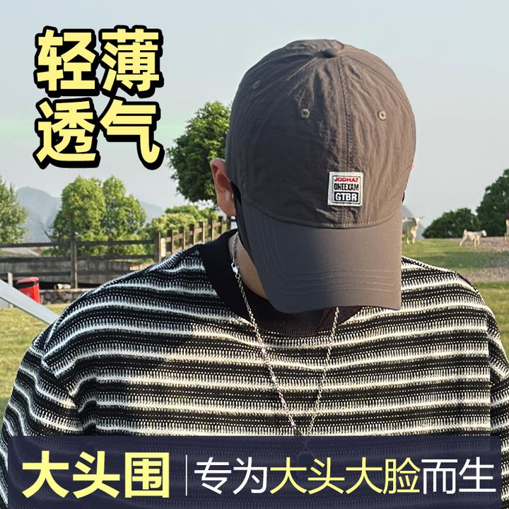 夏季透气男棒球帽加大头围帽子加深显脸小大帽檐防晒速干鸭舌帽女