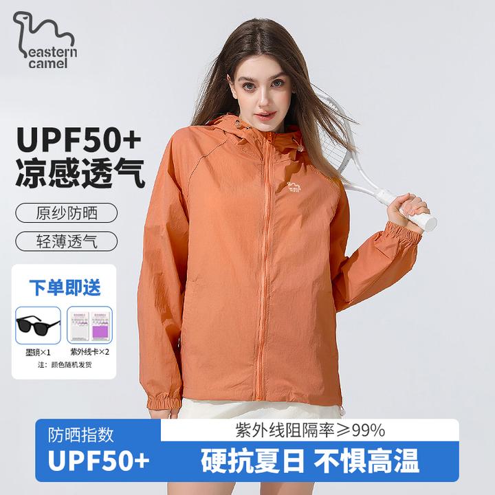 东方骆驼薄款山西冰丝防晒衣夏季男女同款宽松轻薄防紫外线防晒