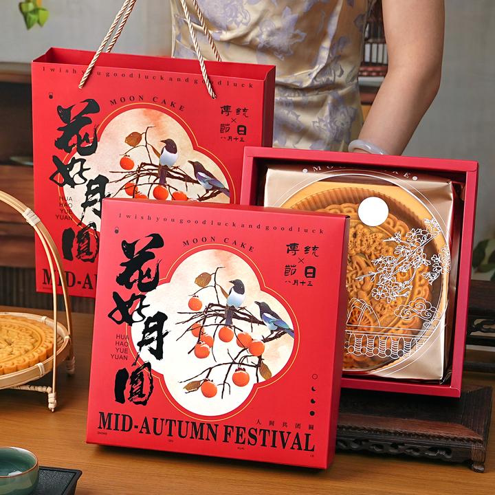 一斤大月饼包装盒2025新款花好月圆中秋手提礼盒子空底托家用烘焙