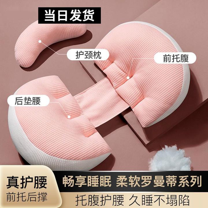 孕妇侧睡枕头护腰托腹睡觉神器背垫肚子腰靠枕透气专用U型侧卧枕