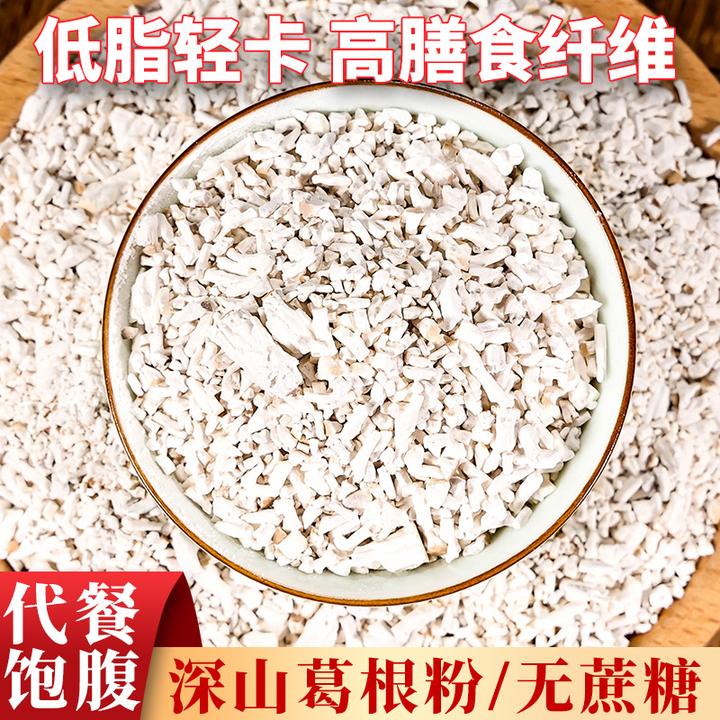 云南纯葛根粉农家自产自销真品老柴葛粉早餐代餐粉特产