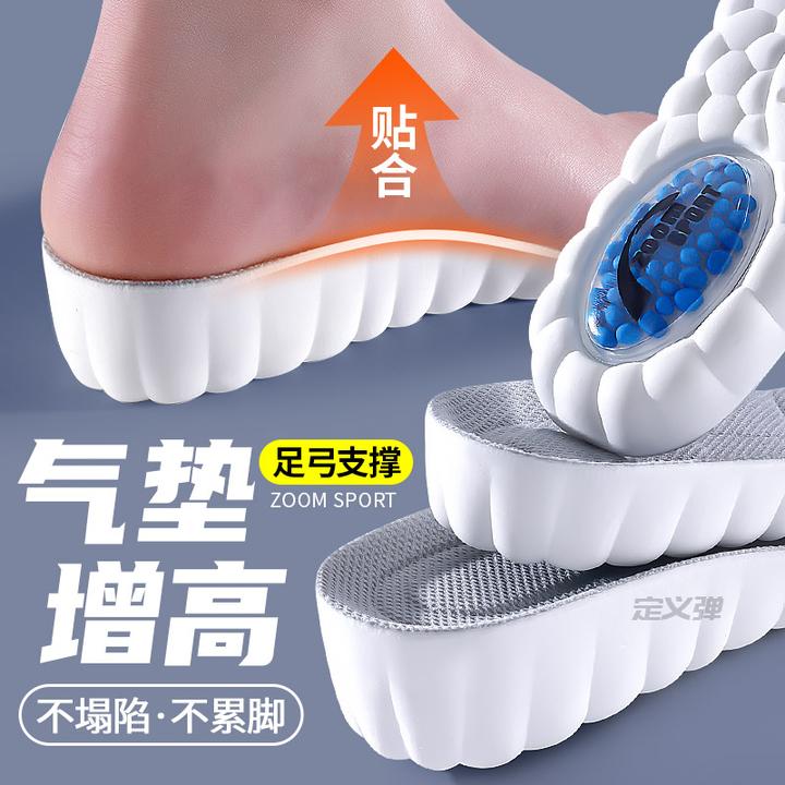 夏季气垫增高防臭抗菌减震鞋垫足弓支撑矫正不累脚透气吸汗踩屎感