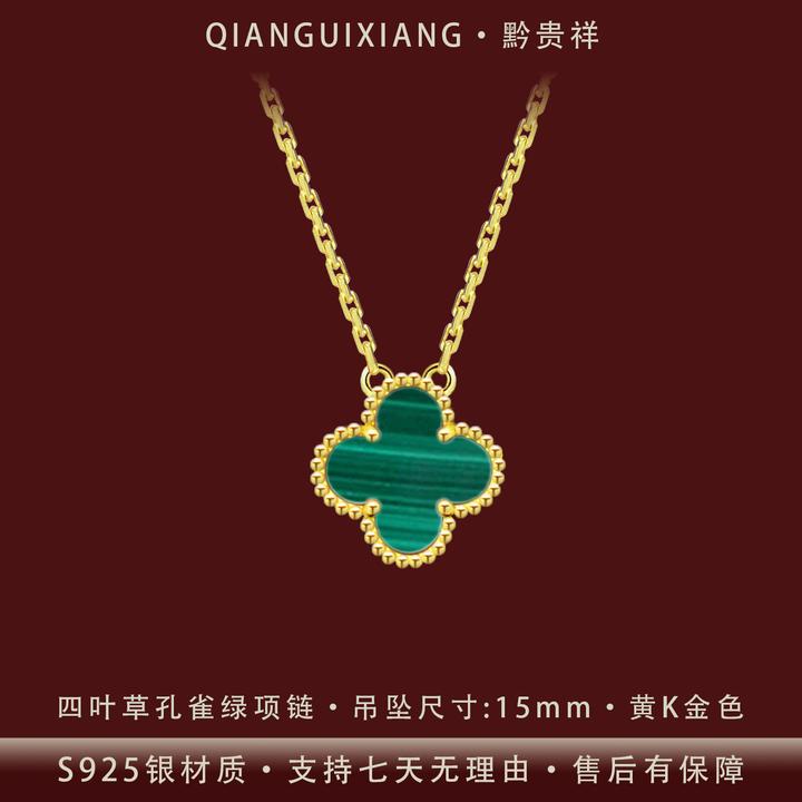 黔贵祥 坠链均925银 轻奢高级四叶草双面孔雀绿纯银项链镀黄K金色