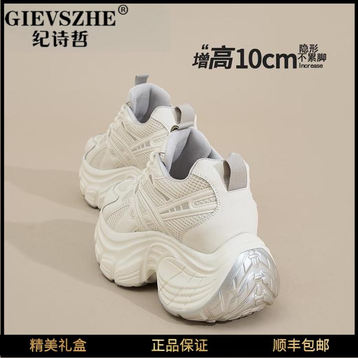 GIEVSZHE纪诗哲轻奢鞋子女款爆款2025新款老爹鞋女厚底增高运动鞋