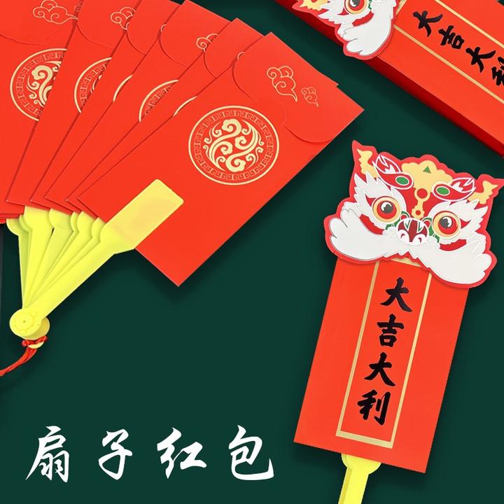 蛇年新年过年折叠红包拜年压岁扇形红包国潮个性