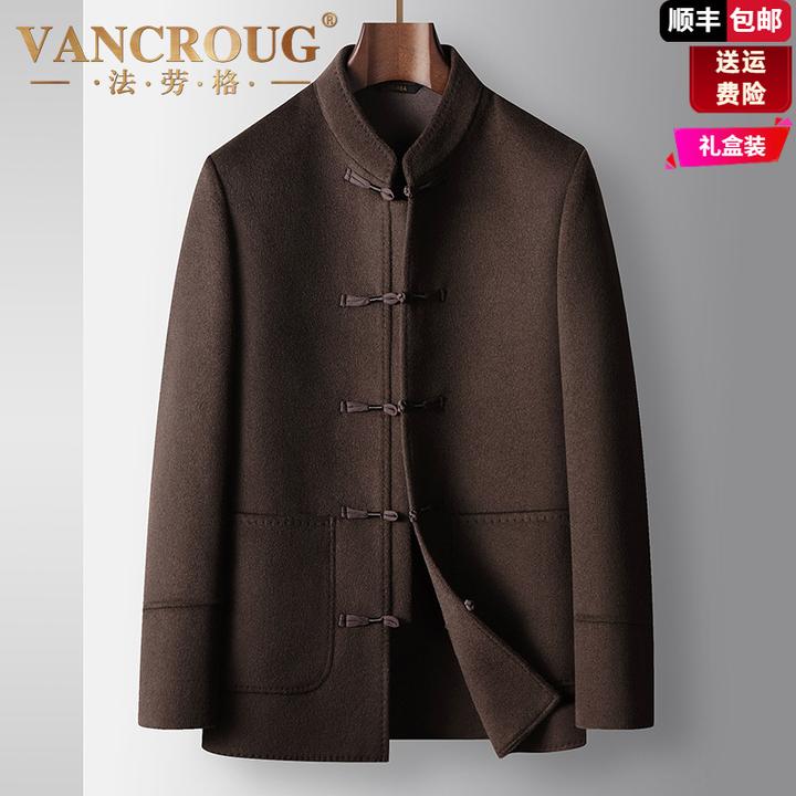 法劳格男士中年毛呢大衣2025秋冬立领青年唐装款羊毛休闲时尚外套