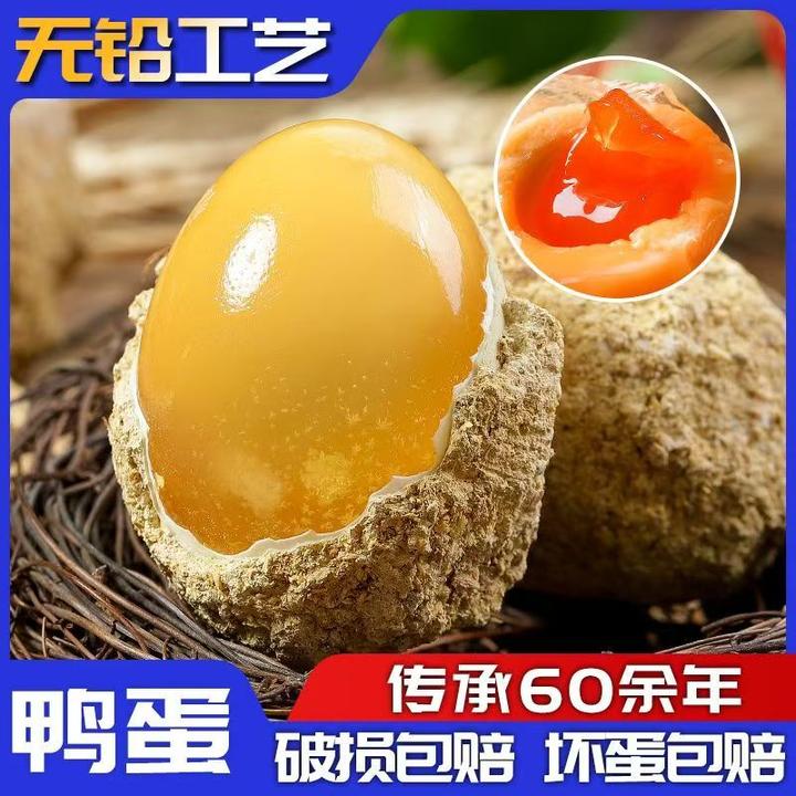 仪龙哥南充松花皮蛋精选溏心鸭蛋变蛋四川特产黄心农村凉拌松花蛋