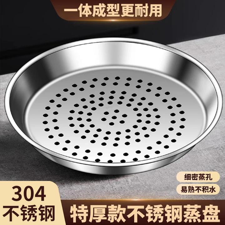 炒锅专用304不锈钢蒸盘加厚耐高温易清洗蒸孔蒸笼隔水蒸架JST285