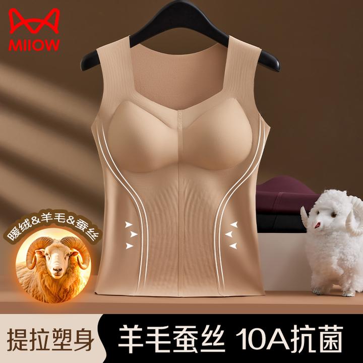 猫人德绒保暖背心女款带胸垫一体2025新款加绒加厚羊绒蚕丝内衣