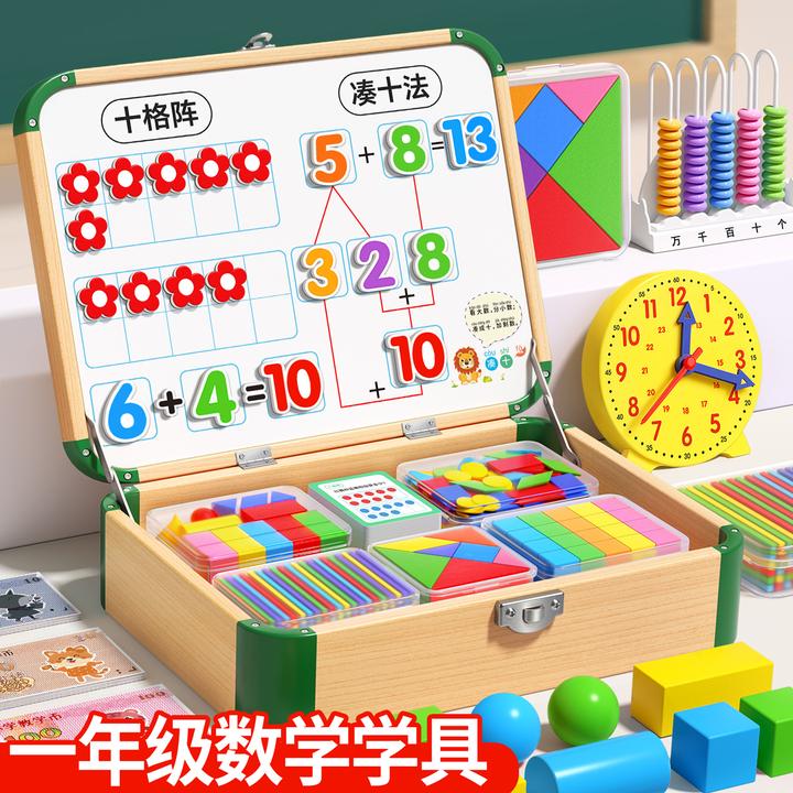 一年级数学教具全套小学学具基础套装人教版2025上册入学必备品JJ