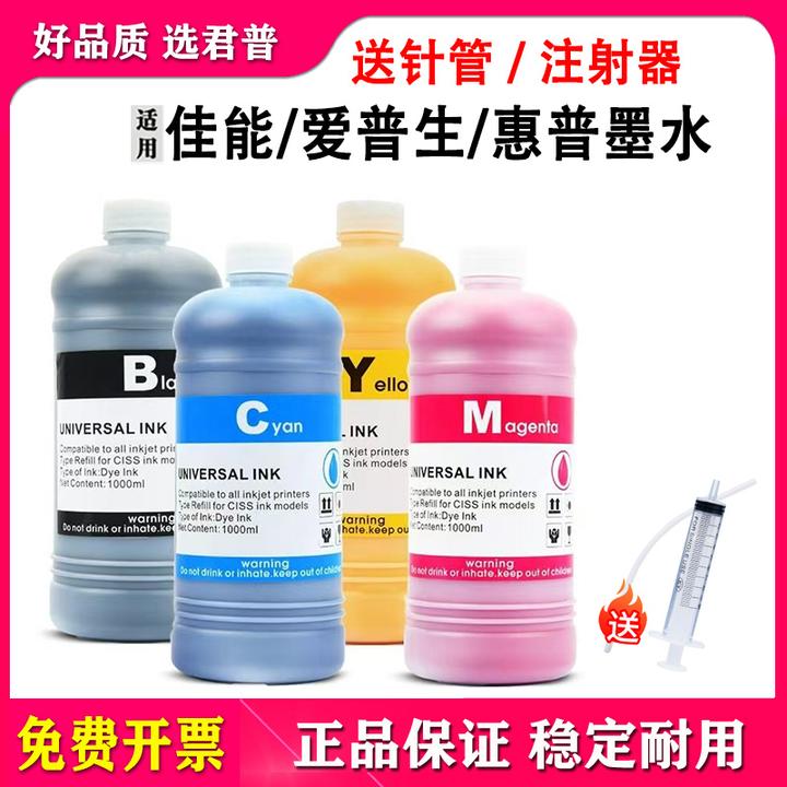 适用爱普生004墨水L3151 L3158 L3251 L3258喷墨打印机L1118