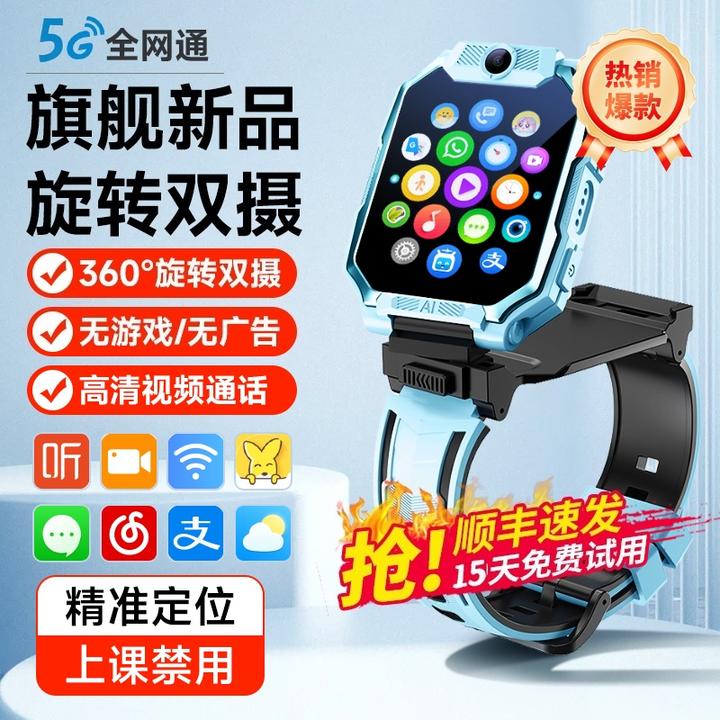 【保价双12】好记星旋转智能儿童电话手表全网通小初高中生防水定位