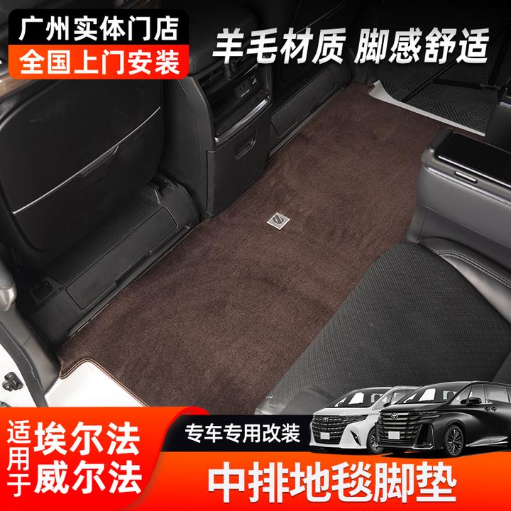 适用丰田埃尔法威尔法中排脚垫全包地毯丝圈脚垫内饰改装40系配件