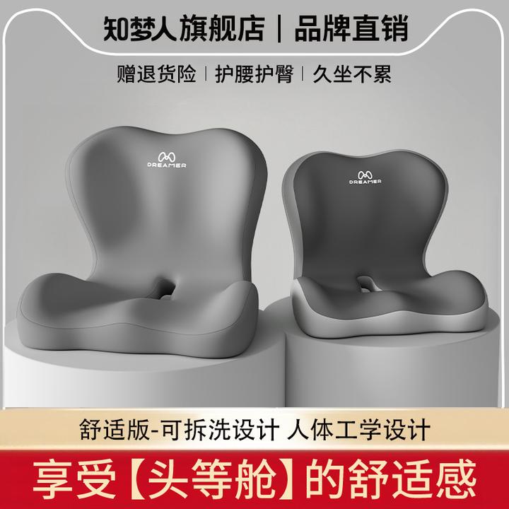 知梦人护腰坐垫靠背一体办公室久坐不累神器矫正坐姿人体工学靠垫
