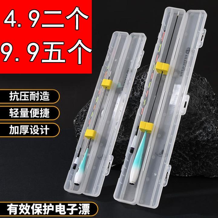 ABS加厚夜光漂漂盒专用抗摔防压电子漂收纳盒渔具鱼漂盒浮漂盒