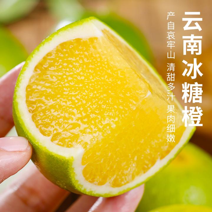 【视频同款】云南哀牢山冰糖橙 细腻多汁 新鲜采摘 4.5斤装