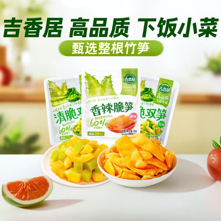 吉香居清脆双笋香辣脆笋下饭菜小包美味减盐泡菜咸菜腌菜佐餐即食